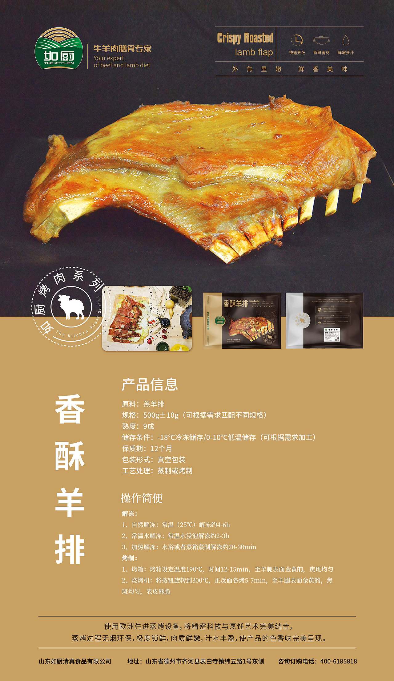 蒸烤羊腿羊排（图ZMjEyNjYwODky） - 海报 - 站酷设计师设计蘸酱原创素材 - 站酷ZCOOL