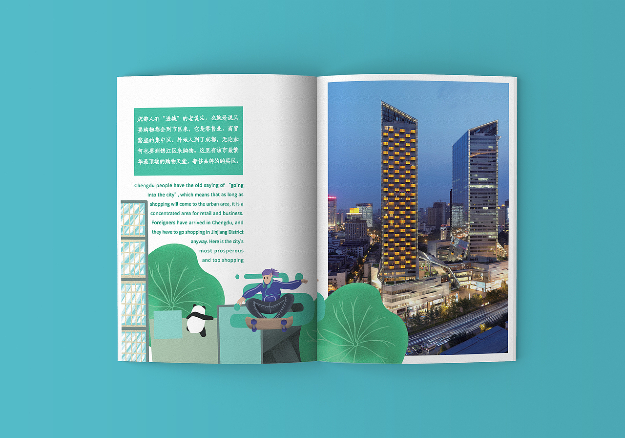 《趣锦江》文化旅游手册设计方案（图ZMjIzMTYxNzU2） - 书籍/画册 - 站酷设计师冬眠丫原创素材 - 站酷ZCOOL