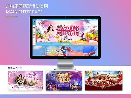 公園官網-歡樂世界（已上線）（個人主頁-ZNDc1Mzk5MDg=） - 企業(yè)官網 - 站酷設計師藝_Emily原創(chuàng)素材 - 站酷ZCOOL