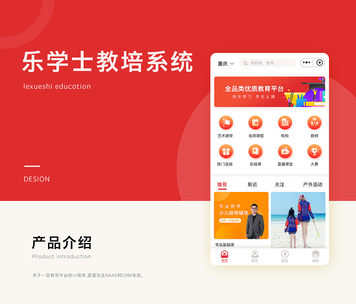 教育平台小程序（图ZMjY3MDA0MTY4） - APP界面 - 站酷设计师無何原创素材 - 站酷ZCOOL