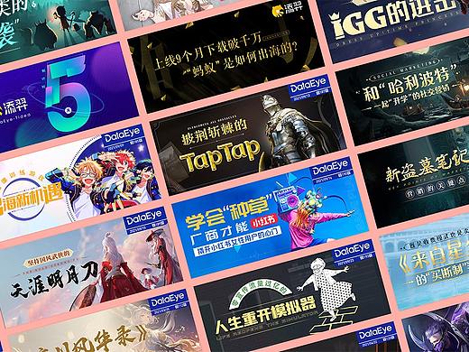 手游banner设计