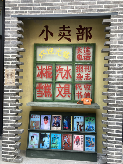 致青春回忆708090