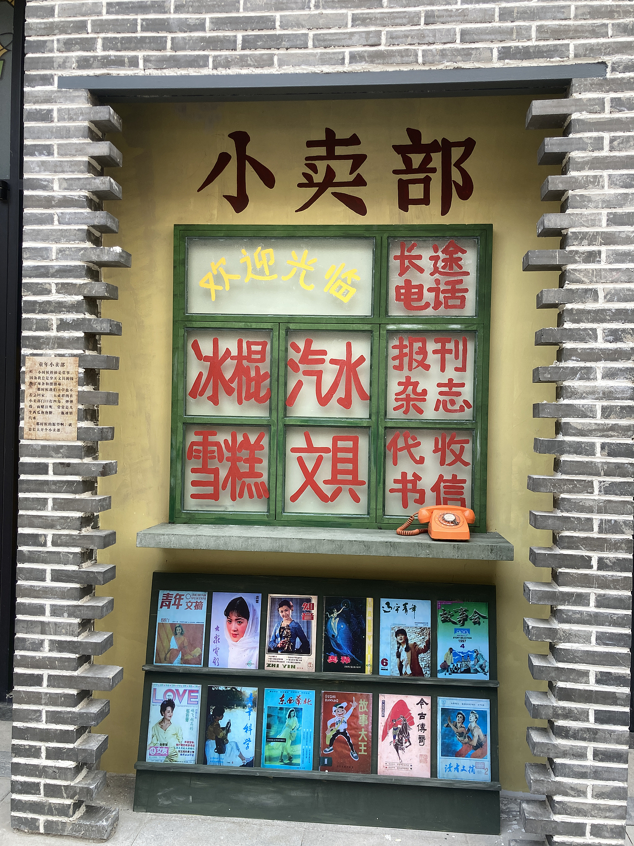 80后回憶主題墻繪浮雕裝置場(chǎng)景（圖ZMzM2MjU5MjI4） - 雕塑 - 站酷設(shè)計(jì)師匠心彩繪劉海樂原創(chuàng)素材 - 站酷ZCOOL