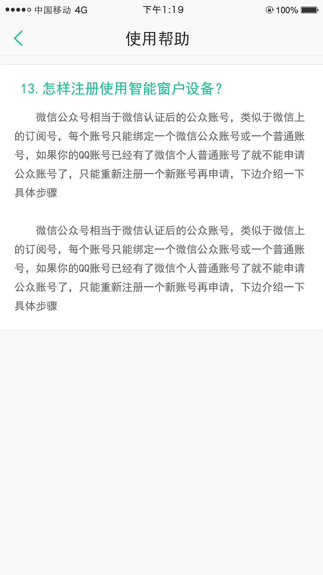 智能窗戶APP（圖ZODk0NjcxNDA=） - 其他平面 - 站酷設計師elvesli原創(chuàng)素材 - 站酷ZCOOL