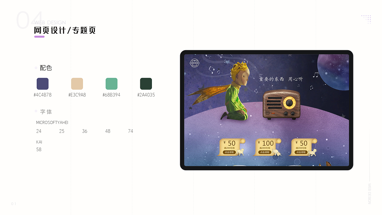作品集（图ZMTgxODE3NzAw） - 其他UI - 站酷设计师惰性固体_原创素材 - 站酷ZCOOL