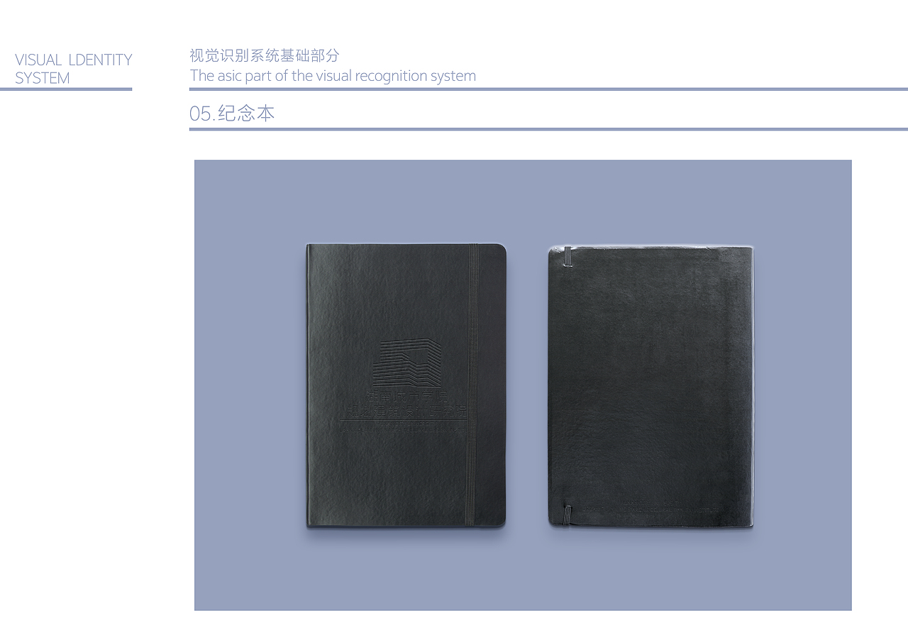 湖南城市学院规划建筑设计研究院VI手册（图ZMTg0NDc2NTA4） - 品牌 - 站酷设计师冬天的大山雀原创素材 - 站酷ZCOOL