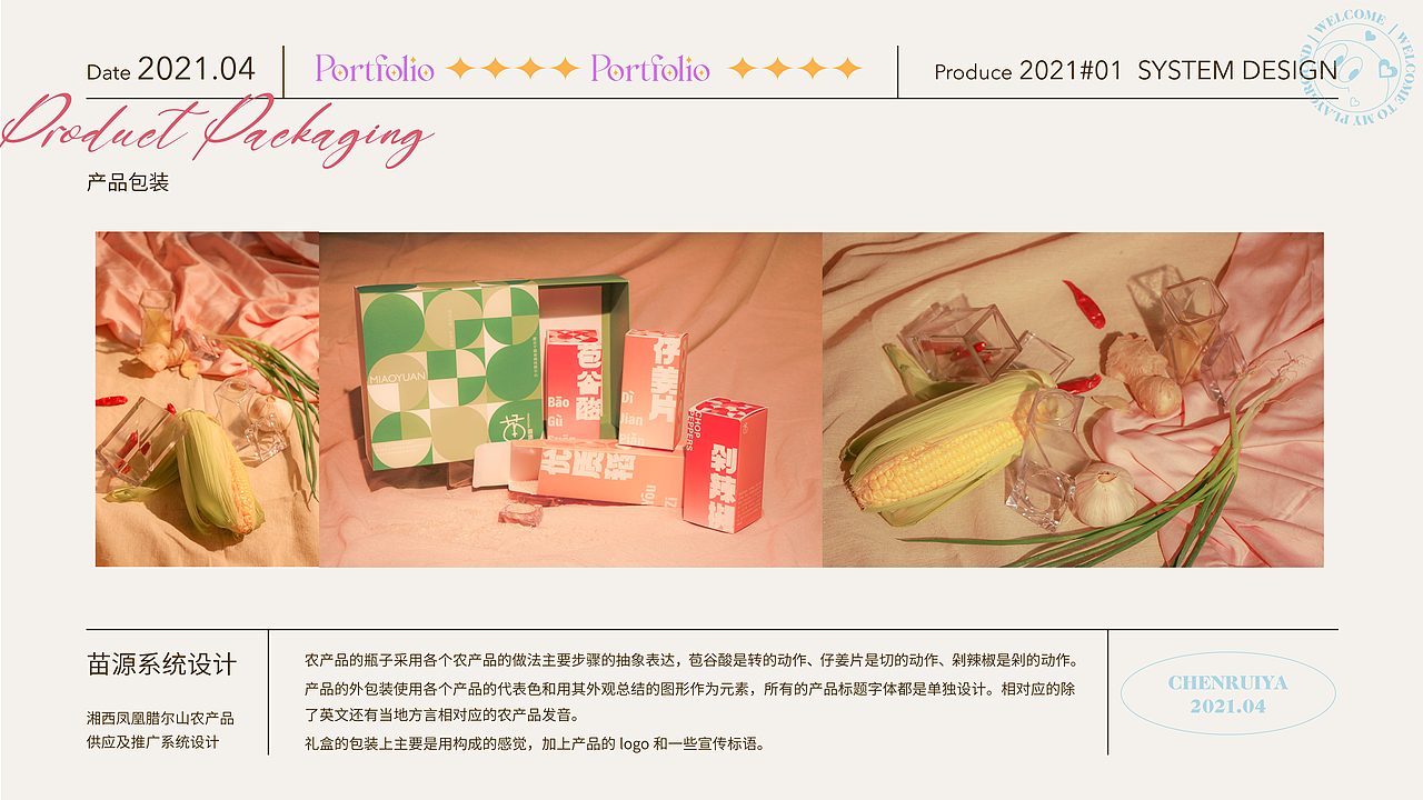 2021作品集（图ZMjUxNjYzMDY4） - 其他平面 - 站酷设计师红澄子Ruby原创素材 - 站酷ZCOOL