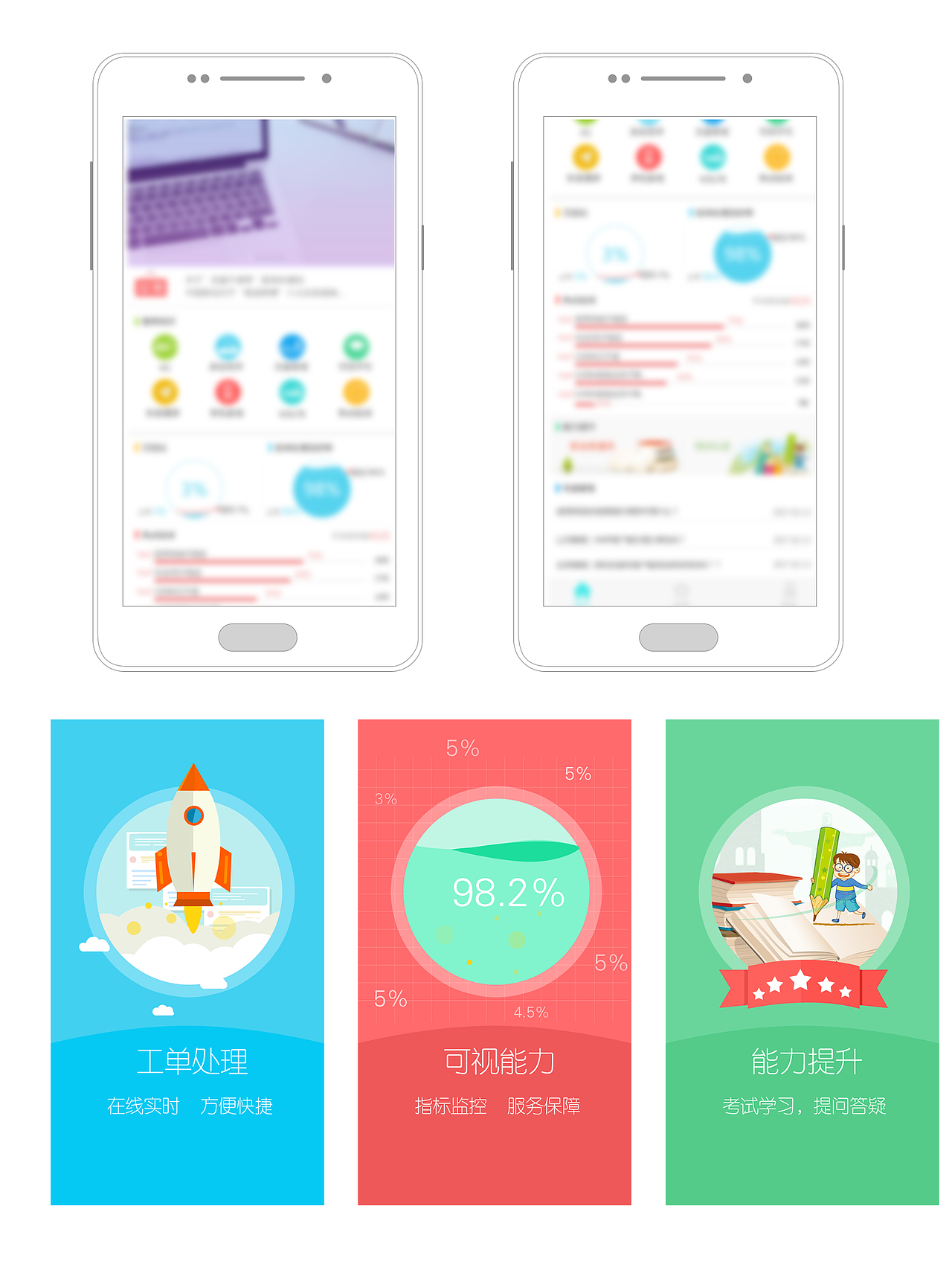 APP（图ZNzA5MjczMDQ=） - APP界面 - 站酷设计师沫一一原创素材 - 站酷ZCOOL