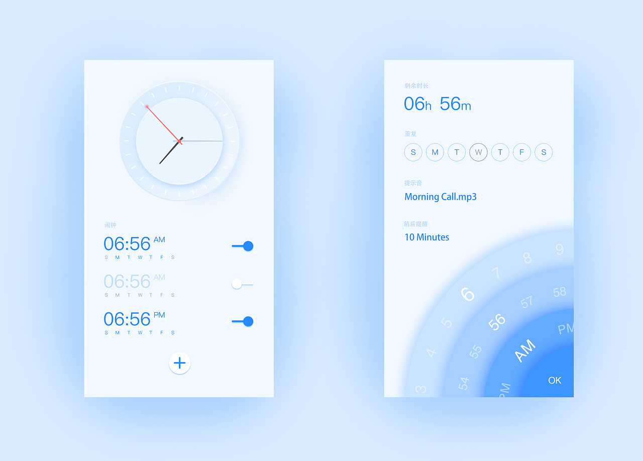 闹钟(提醒)|ui|app界面|路途遥远丶 - 原创作品 - 站酷 (zcool)