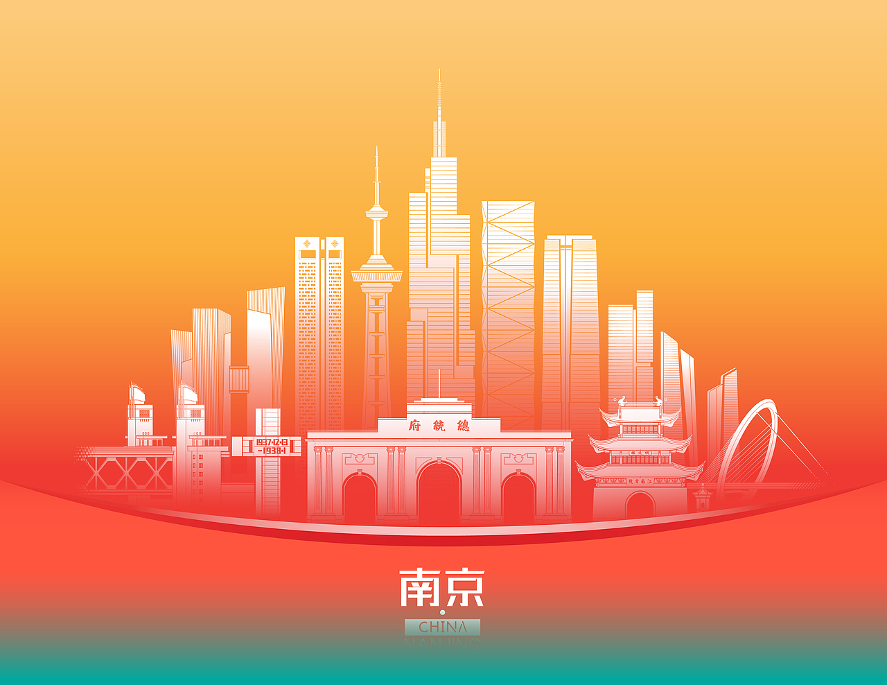 南京天际线矢量插画