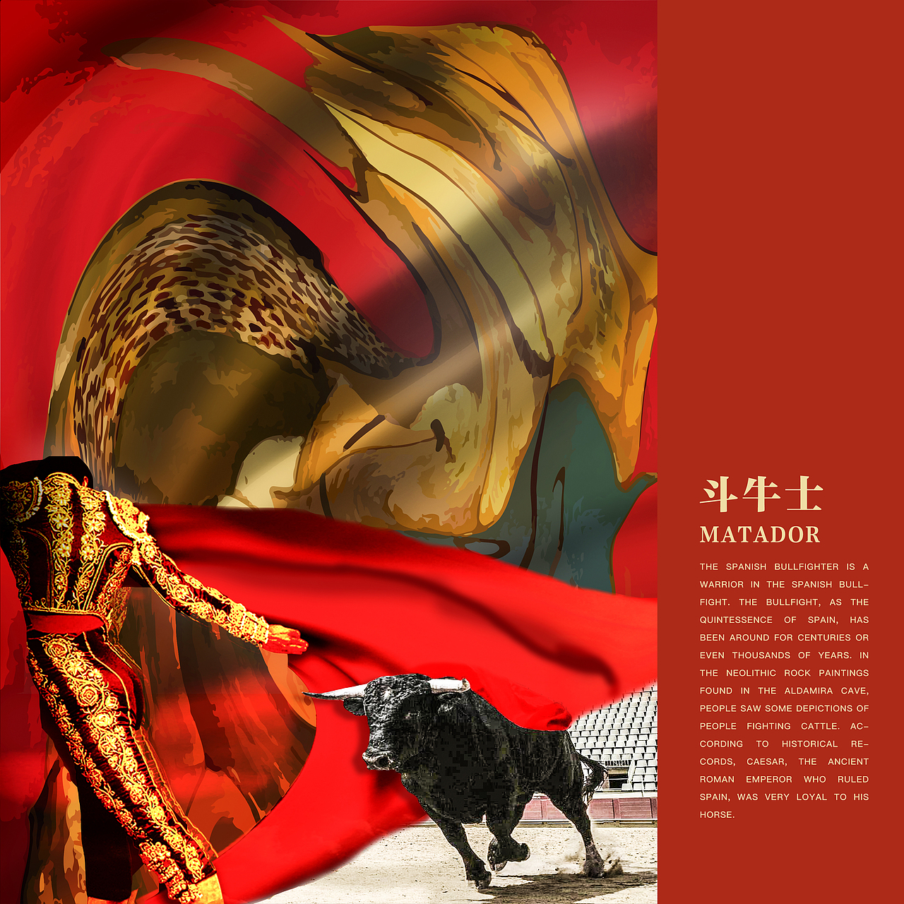 锦上之笔西班牙葡萄酒产品设计