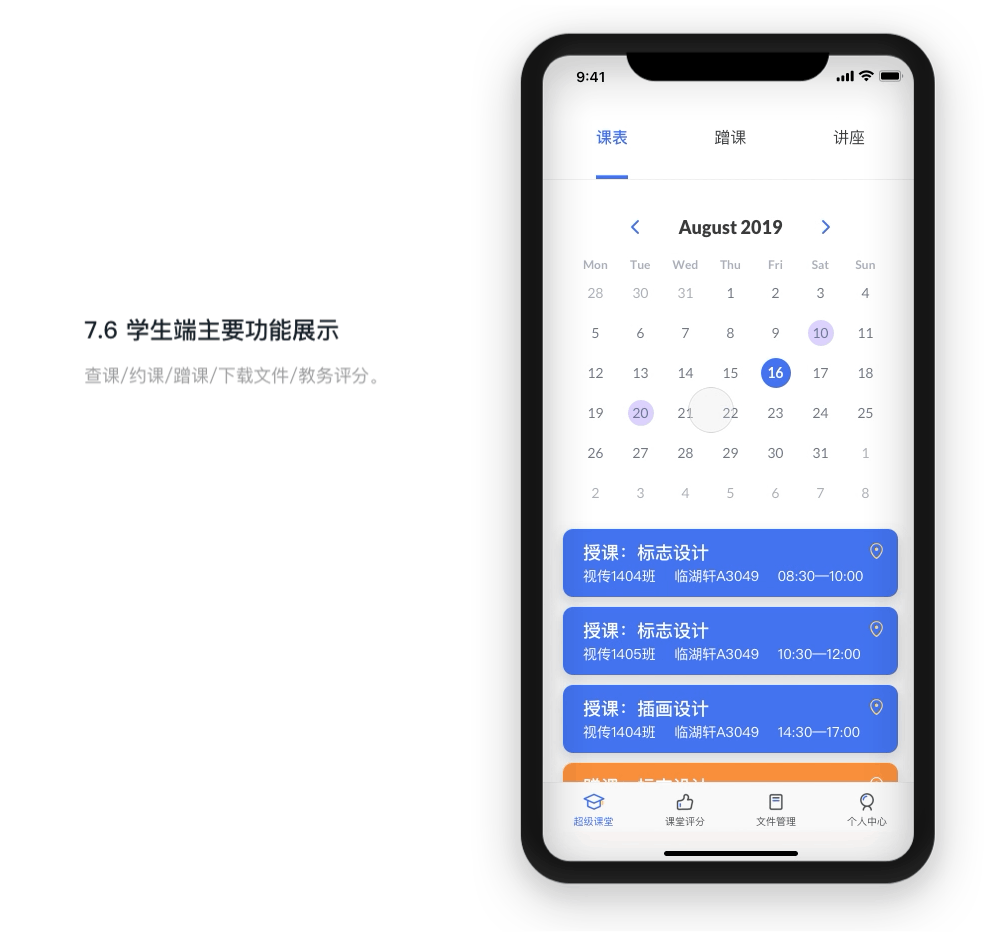 武汉设计工程学院app助手2.0