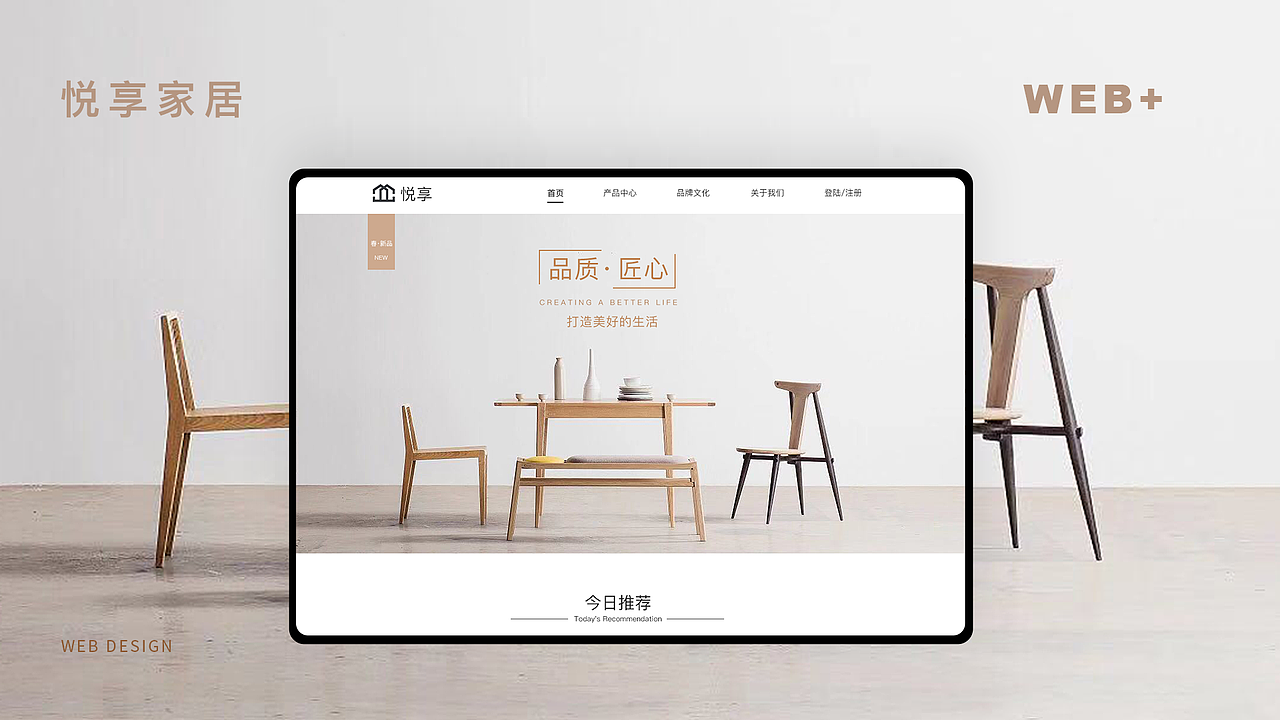 悦享家居（图ZMTc1NTE5NDE2） - 电商 - 站酷设计师Z60147848原创素材 - 站酷ZCOOL