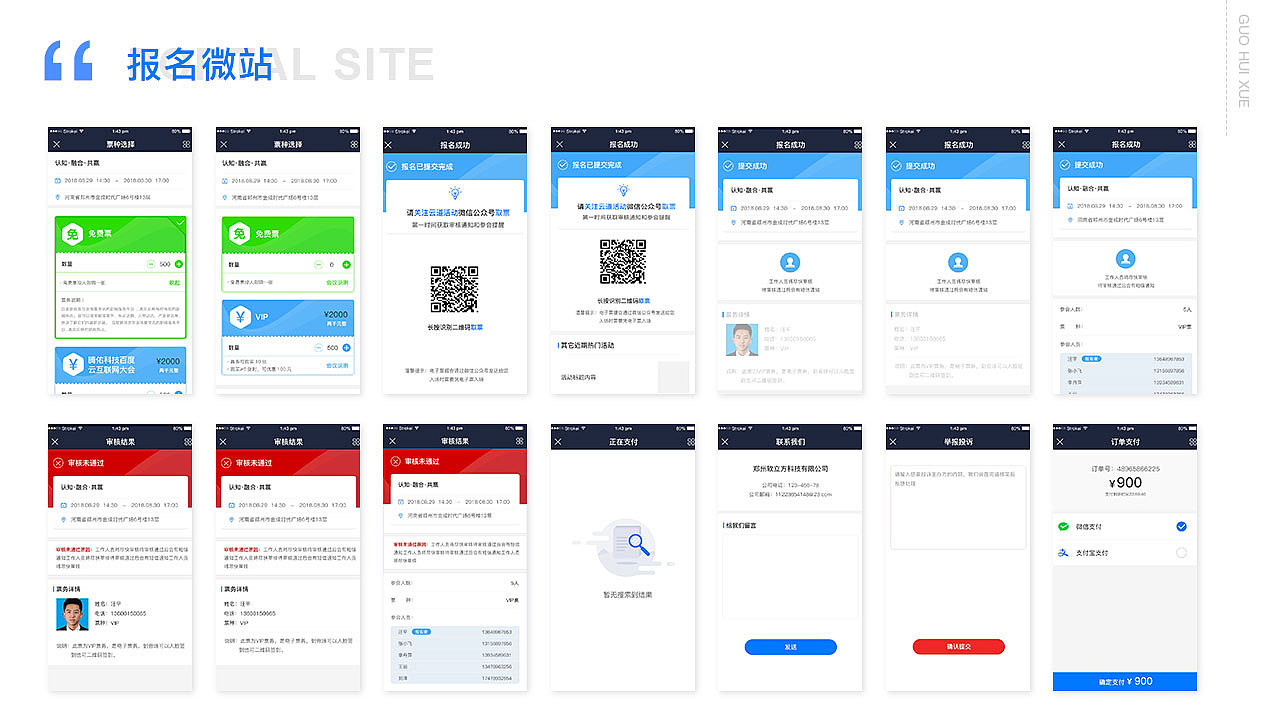 UI作品集<2019上>