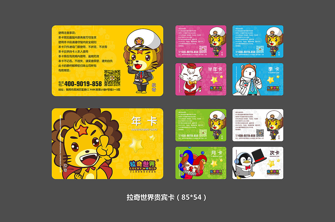 拉奇世界儿童职业体验馆VI（图ZMjA5NDMxMjQ4） - 品牌 - 站酷设计师品创design原创素材 - 站酷ZCOOL