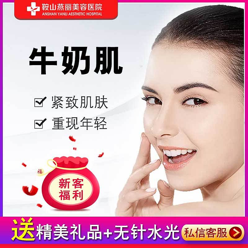 主图（图ZMjgxMDMyMTMy） - 海报 - 站酷设计师peach医美设计师原创素材 - 站酷ZCOOL