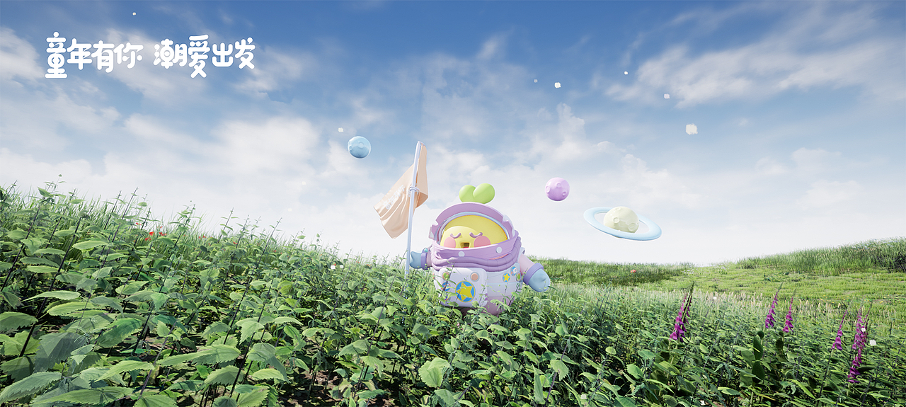 星梦豆-和它一起去快乐星球（图ZMzM1MjM3MDk2） - IP形象 - 站酷设计师大宝珠原创素材 - 站酷ZCOOL