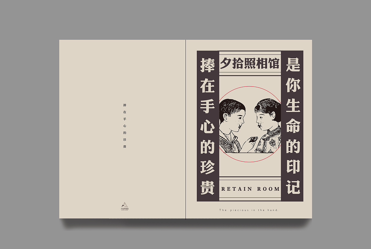 夕拾照相馆VI（图ZNDczMTg4MjQ=） - 品牌 - 站酷设计师藕叶原创素材 - 站酷ZCOOL