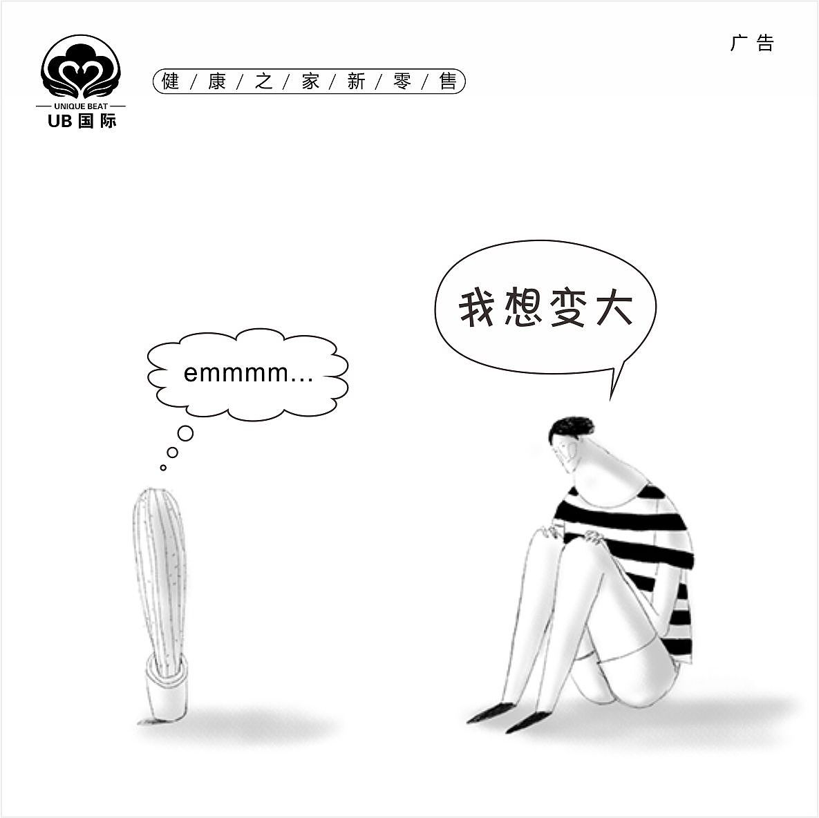 产品海报排版四宫格79