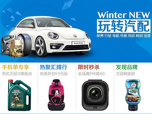 诸葛修车网 移动UI app
