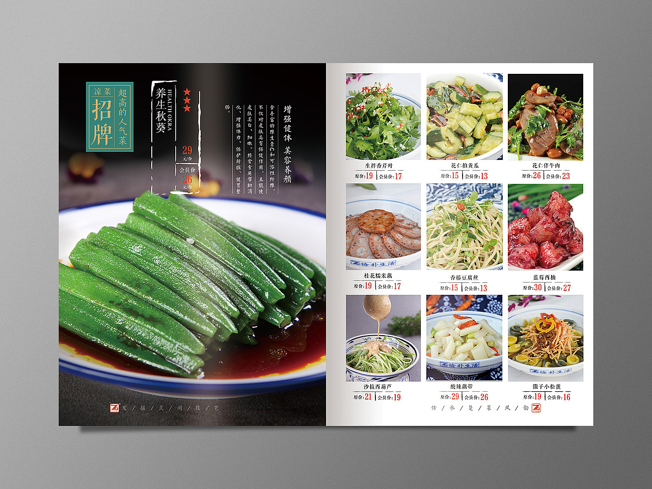 小石灶菜谱（图ZMTQ3NzY2NzAw） - 书籍/画册 - 站酷设计师若沁原创素材 - 站酷ZCOOL