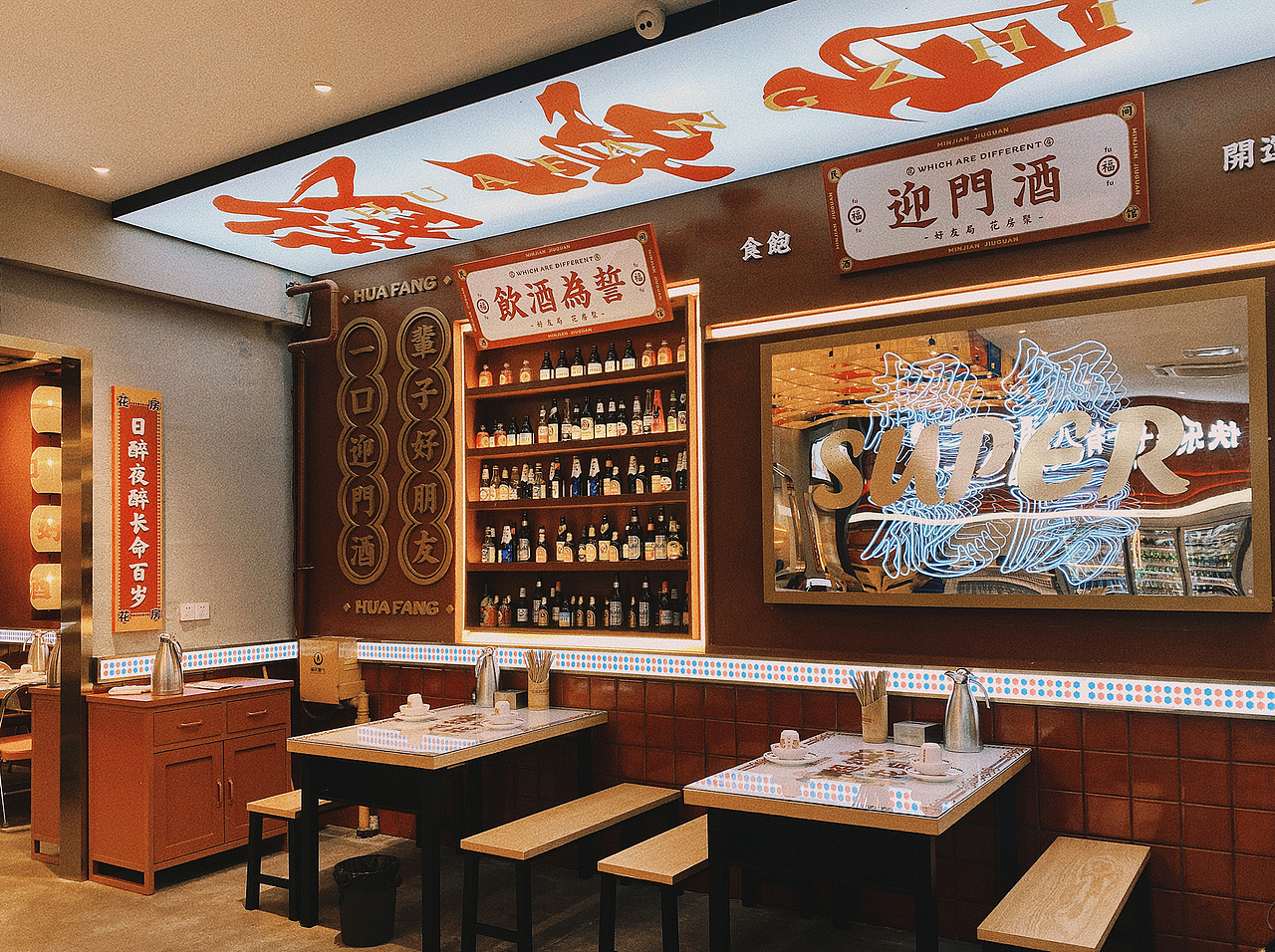 花房民间酒馆（图ZMjYwODgyMTI0） - 酒店餐饮设计 - 站酷设计师贰两室内设计公司原创素材 - 站酷ZCOOL