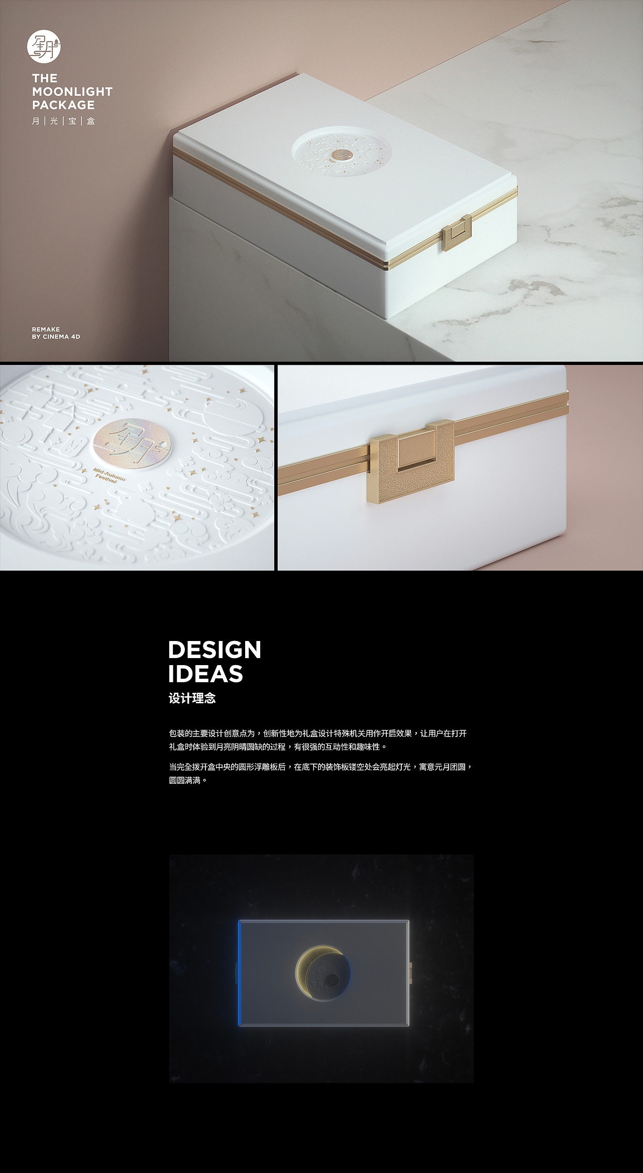 "月光宝盒"重置版（图ZMjA5ODk3MTQw） - 包装 - 站酷设计师蘭道原创素材 - 站酷ZCOOL
