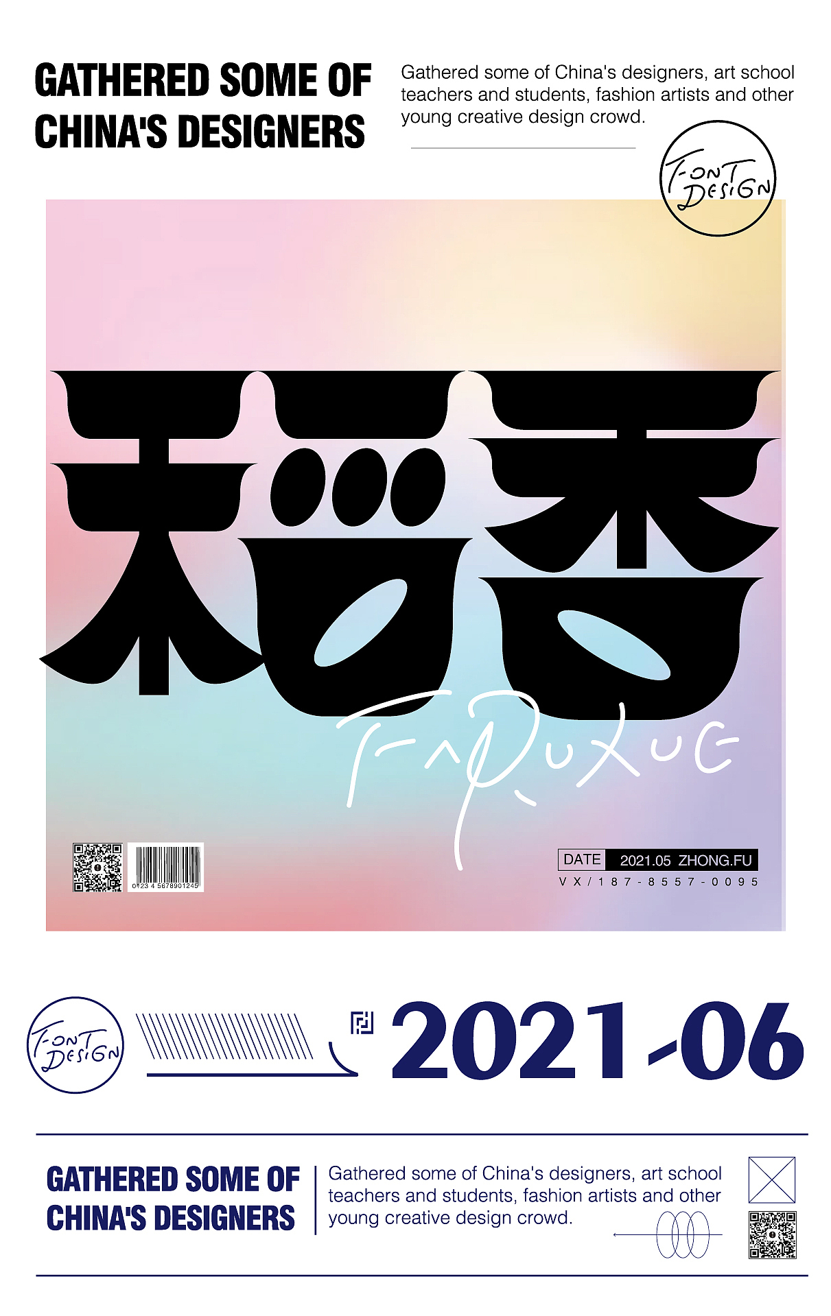 给字体背景加点色