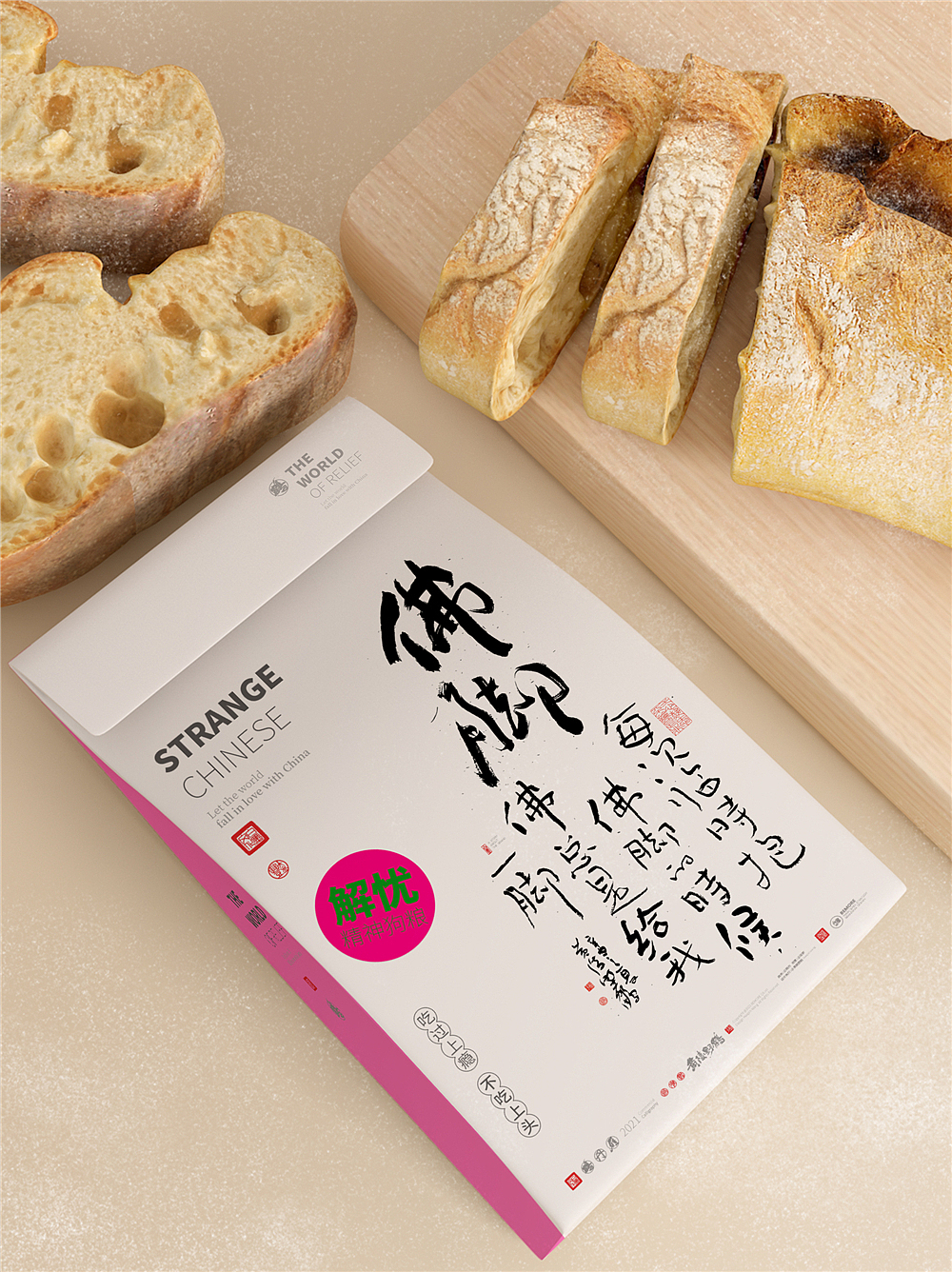 {白墨研字} 黄陵野鹤-精神狗粮系列之解忧江湖（图ZMjU4ODgyNTIw） - 字体/字形 - 站酷设计师黄陵野鹤原创素材 - 站酷ZCOOL