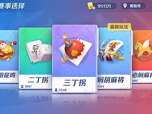 Q版科幻风格棋牌界面UI