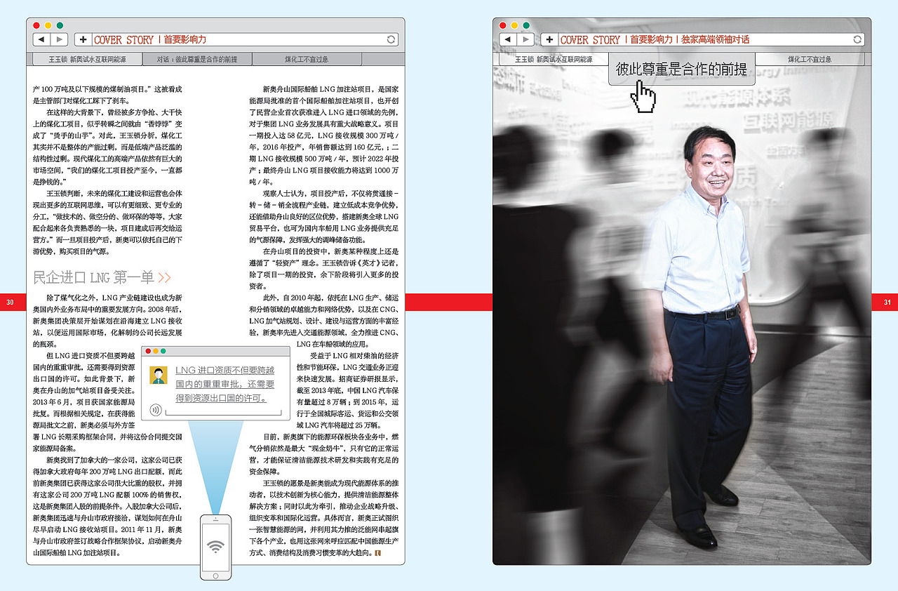 杂志版式设计(持续更新)