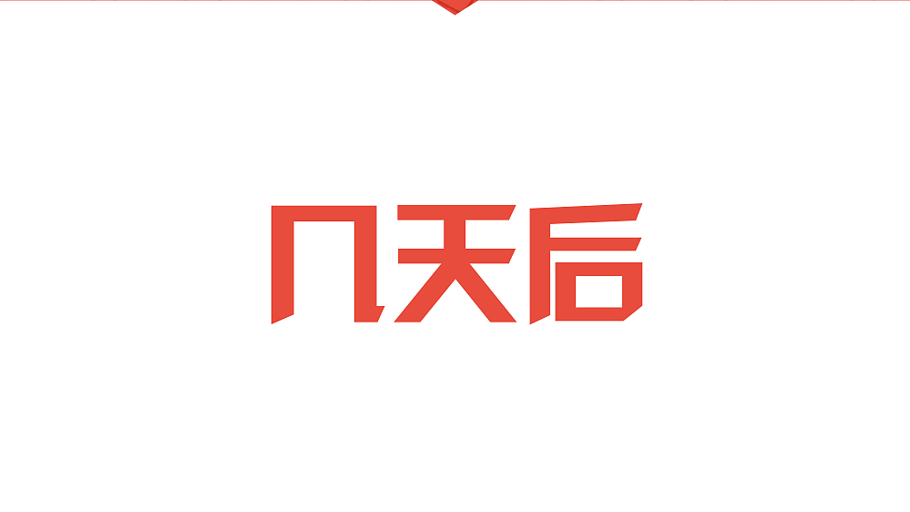 教练我要学PPT·排版篇（图ZNDMwNDYzMzI=） - PPT/Keynote - 站酷设计师如果我是CCT原创素材 - 站酷ZCOOL