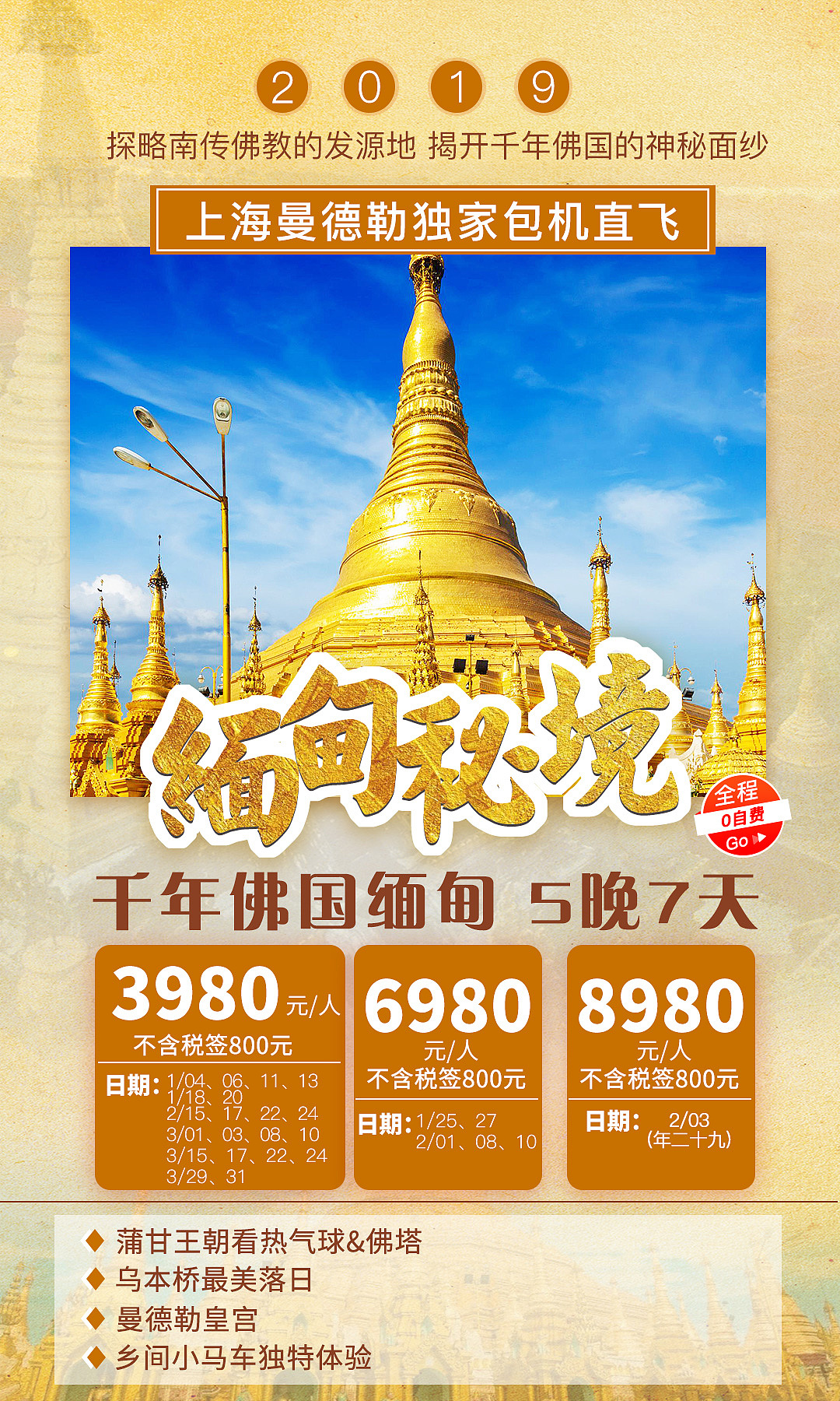 柬埔寨旅游海报