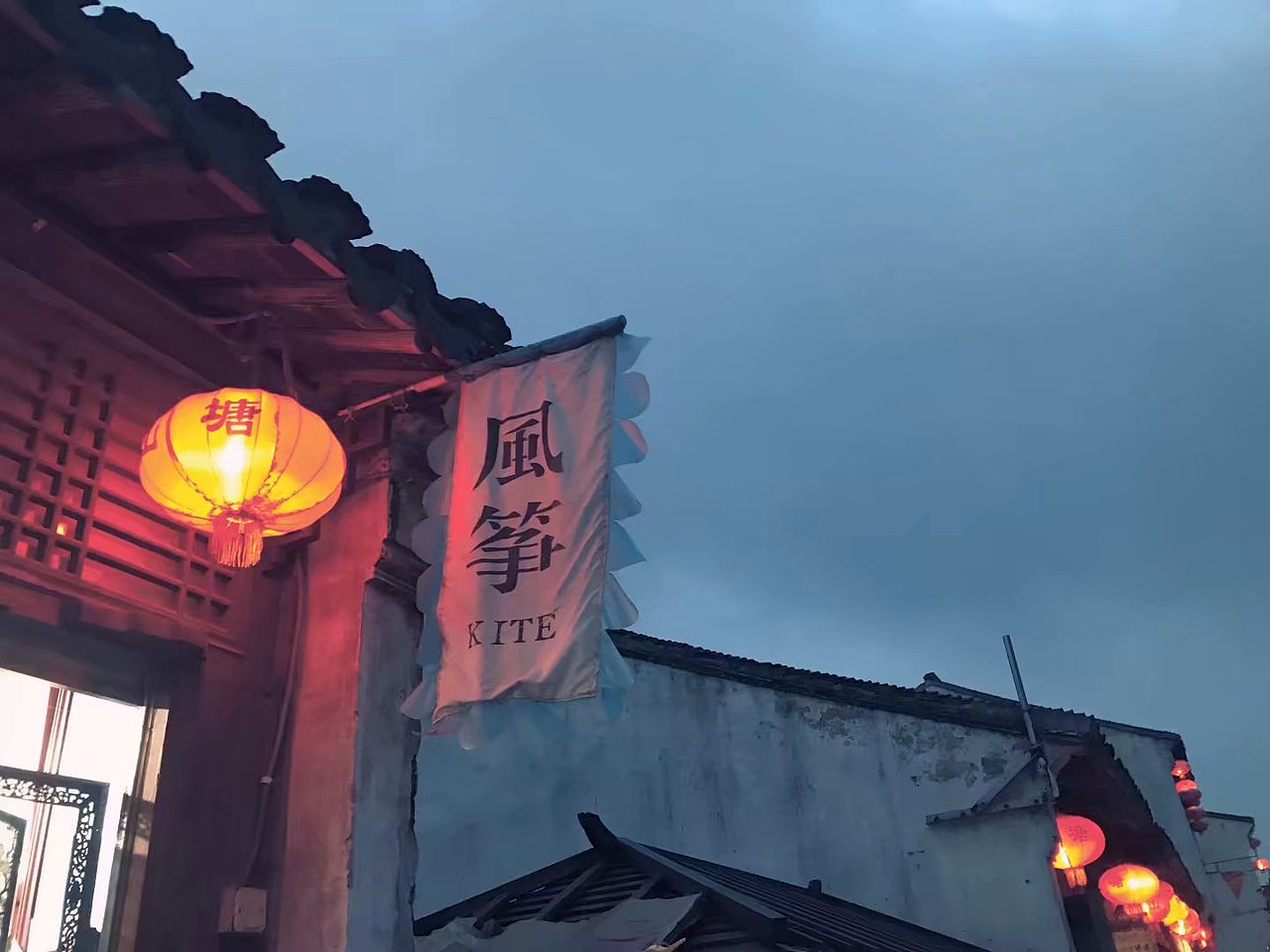 摄影/风光摄影/苏州山塘街摄影作品