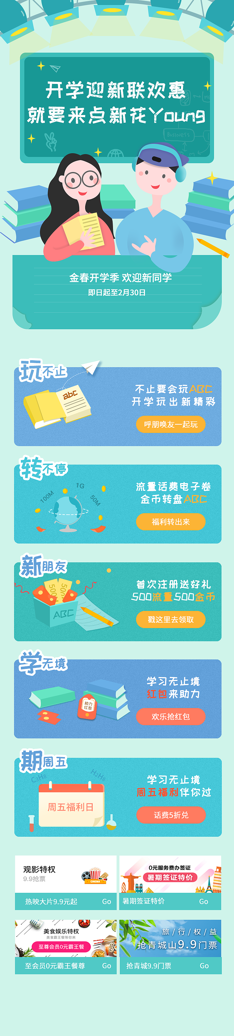 h5-活动宣传（图ZMTk5MTQ5NDc2） - 主题/皮肤 - 站酷设计师mm小橘子原创素材 - 站酷ZCOOL