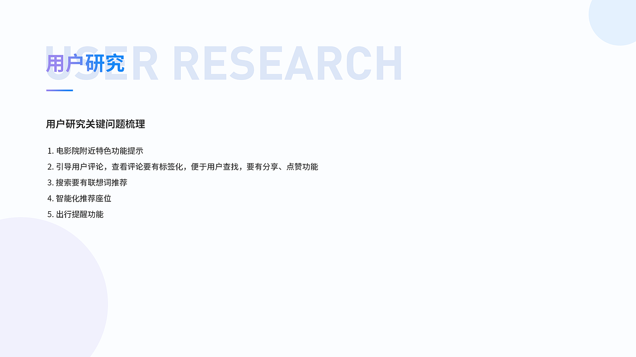 悦影交互设计文档（图ZMjA5MjkwNTcy） - 交互/UE - 站酷设计师日日安l原创素材 - 站酷ZCOOL