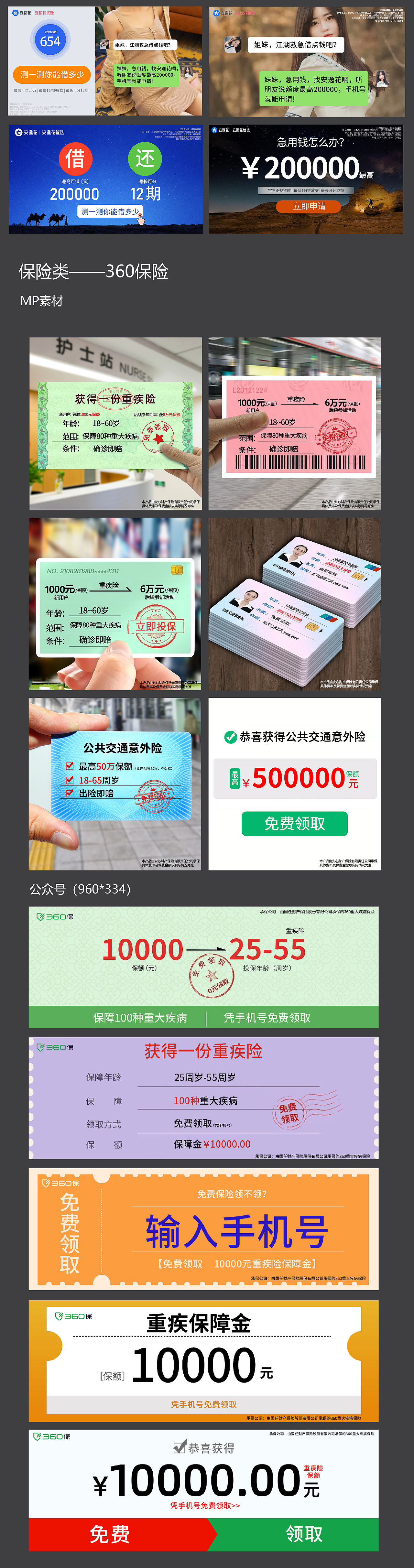 信息流——金融