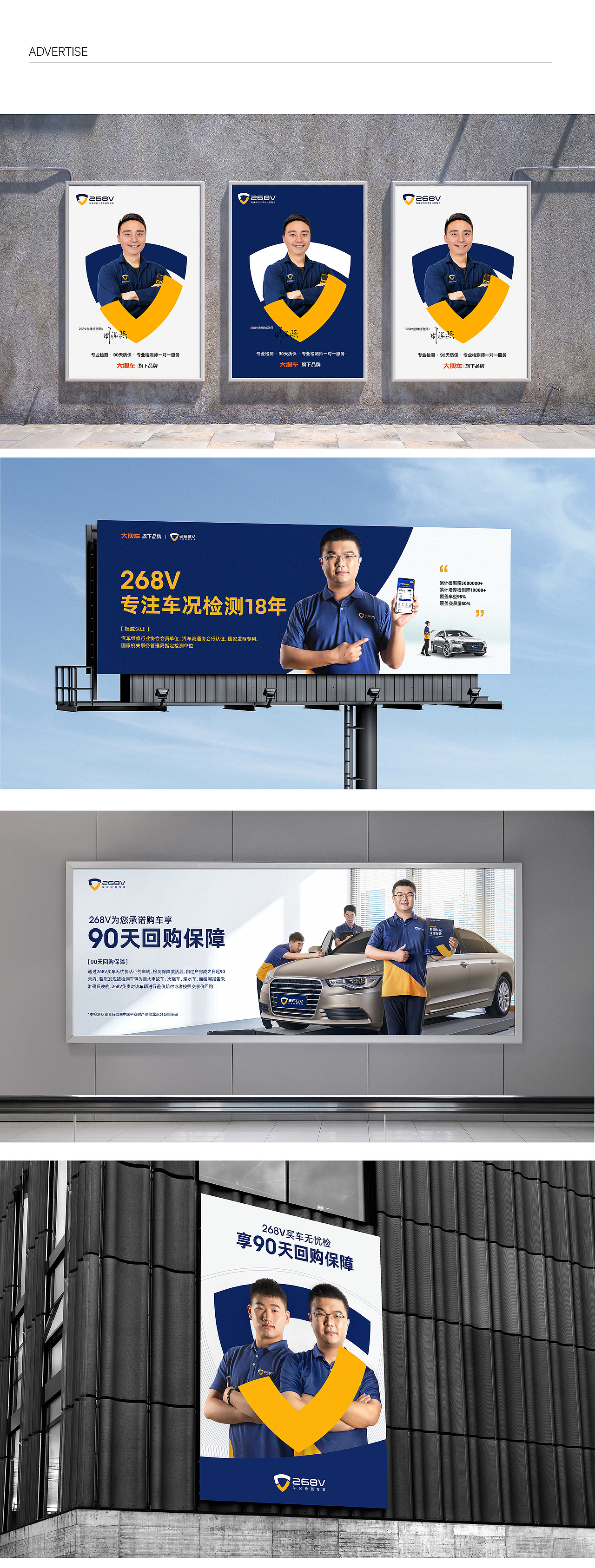 268V汽车检测品牌全案设计（图ZMjg2NDUwMDg4） - 品牌 - 站酷设计师痞狼创意原创素材 - 站酷ZCOOL