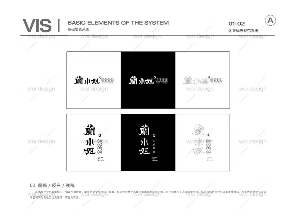 兰小姐 餐饮LOGO 书法字风格LOGO 书法标 中式餐饮 米粉店标志 logo（图ZNjYyMTQ2MjQ=） - Logo - 站酷设计师无界墨晨原创素材 - 站酷ZCOOL