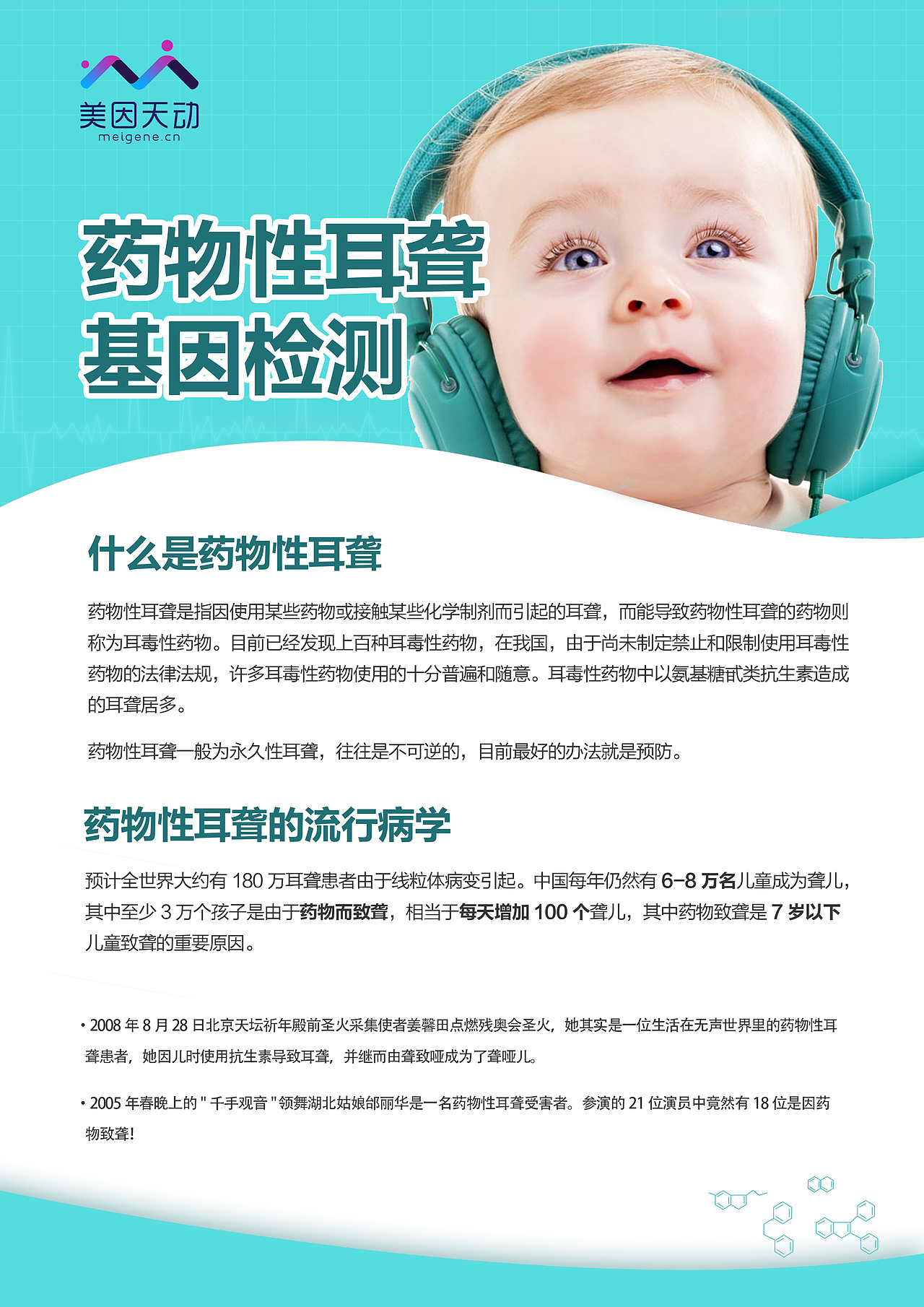 最近一些单页（致聋）（图ZMTE0MjUxMzQ4） - 海报 - 站酷设计师ThankiWu原创素材 - 站酷ZCOOL