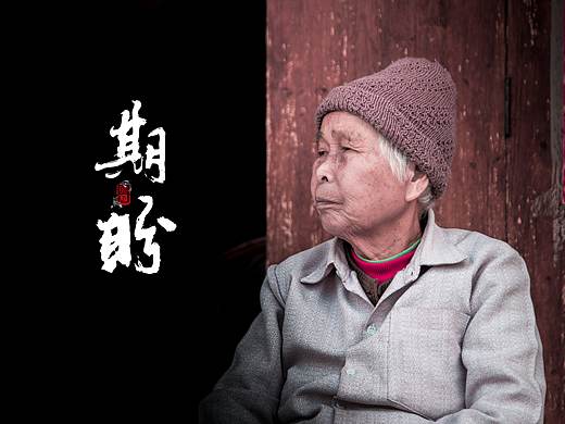 回家,也是一种旅行