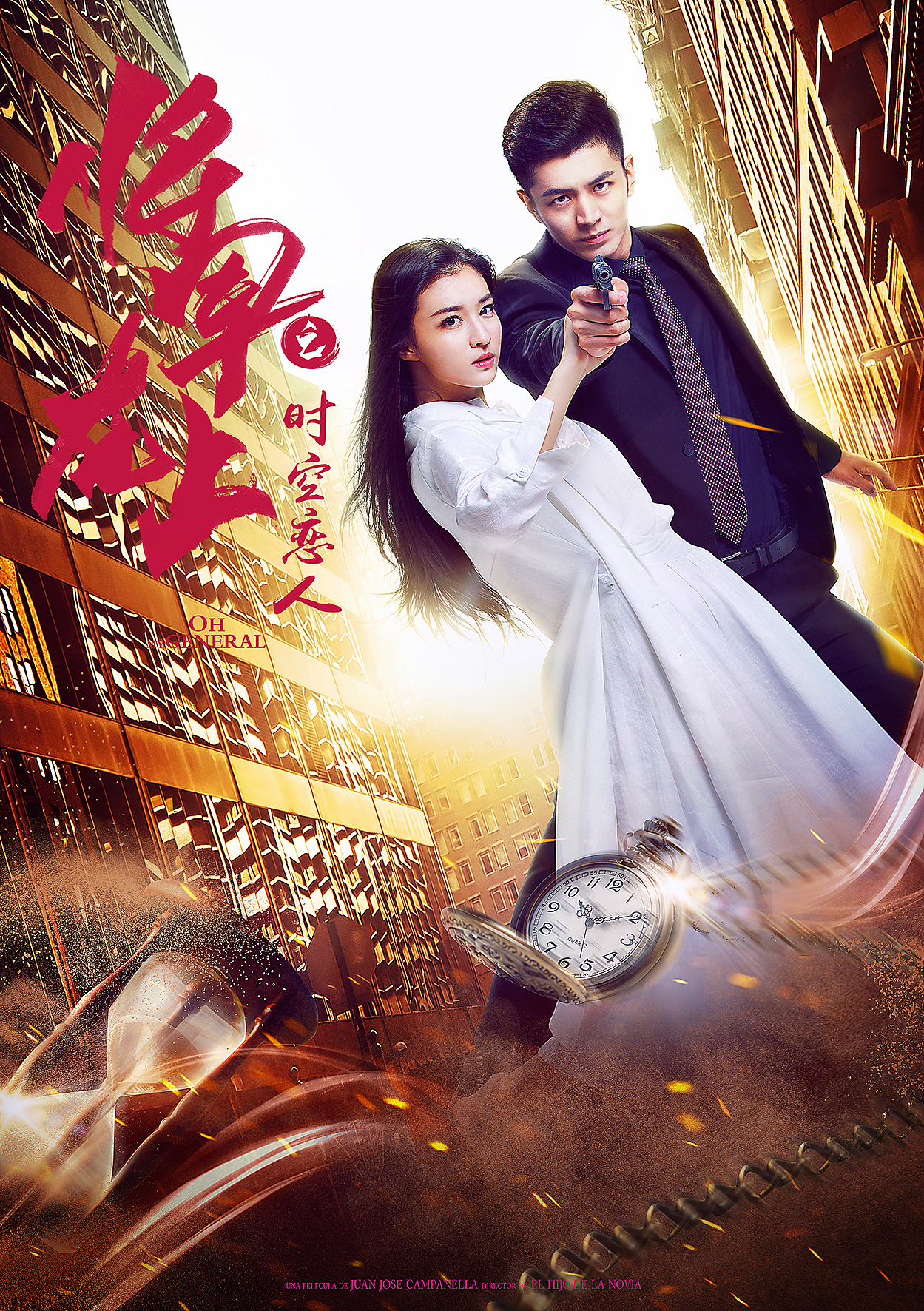 网剧“将军在上”系列三部曲的一些海报设计和提案（图ZMTQ5OTQ4NTE2） - 海报 - 站酷设计师小小757575原创素材 - 站酷ZCOOL