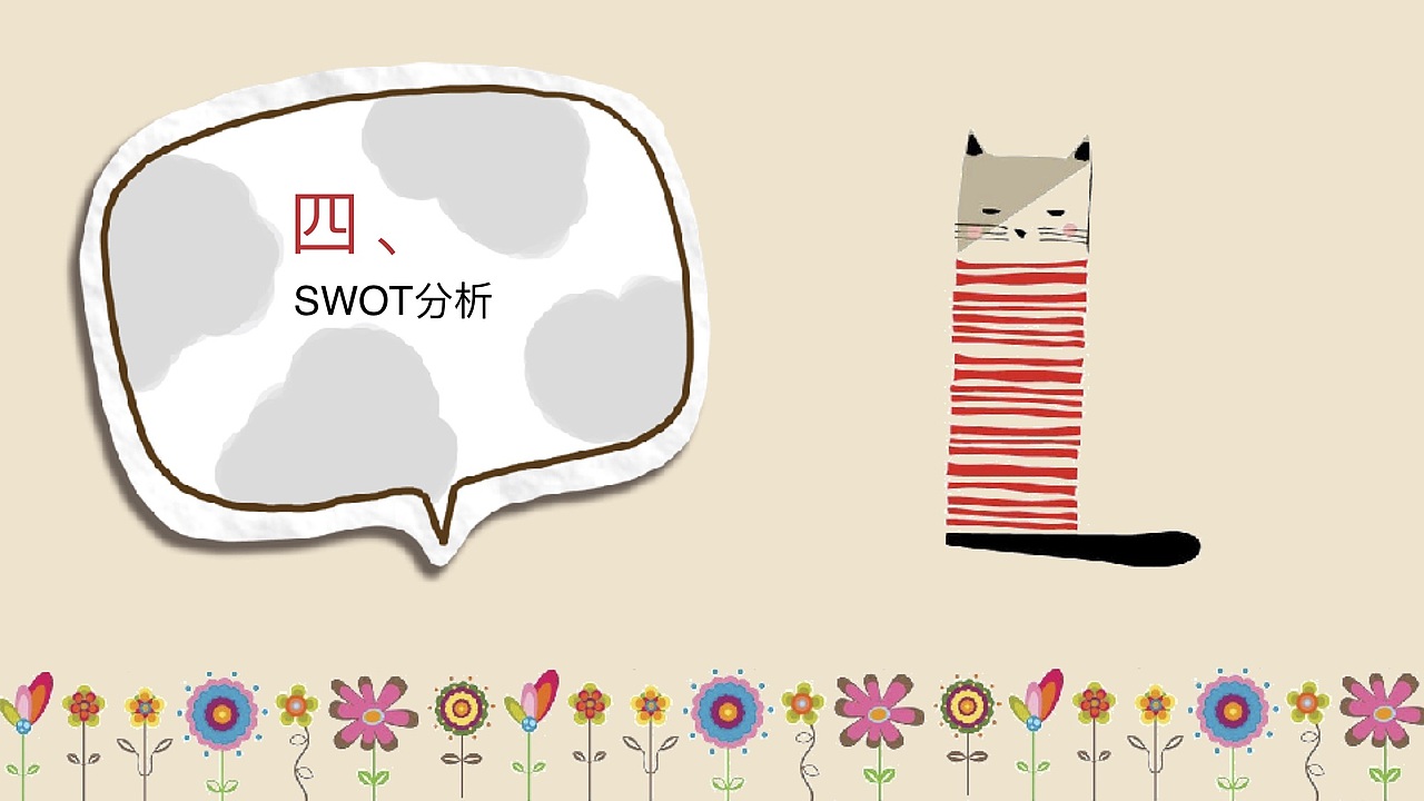 媒介策略与计划作业 娃哈哈钙多多锌多多策划案（图ZMTY2OTE3NjAw） - 文案/策划 - 站酷设计师我是阿沛不是阿呸原创素材 - 站酷ZCOOL
