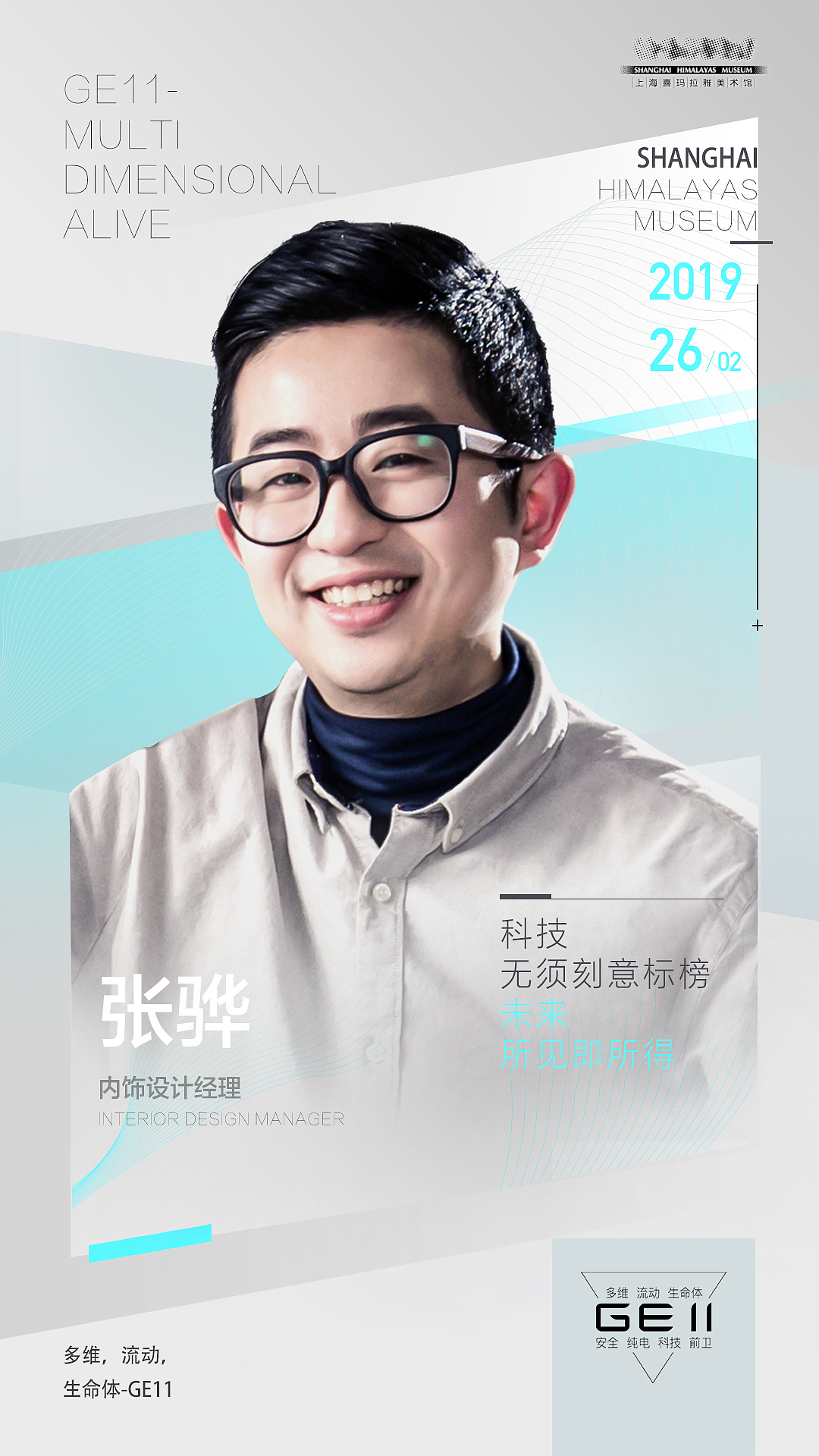 人物海报（图ZMTc3MzExNDM2） - 海报 - 站酷设计师FY品牌原创素材 - 站酷ZCOOL