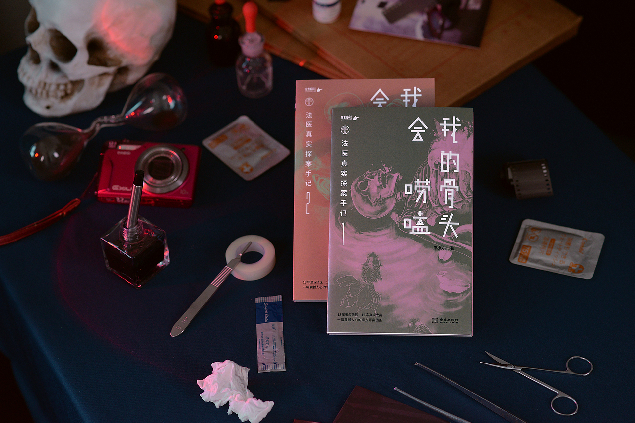 《我的骨头会唠嗑》书籍设计——正式出版物（图ZMzQwMDQzMjI0） - 书籍/画册 - 站酷设计师SUA_DESIGN原创素材 - 站酷ZCOOL