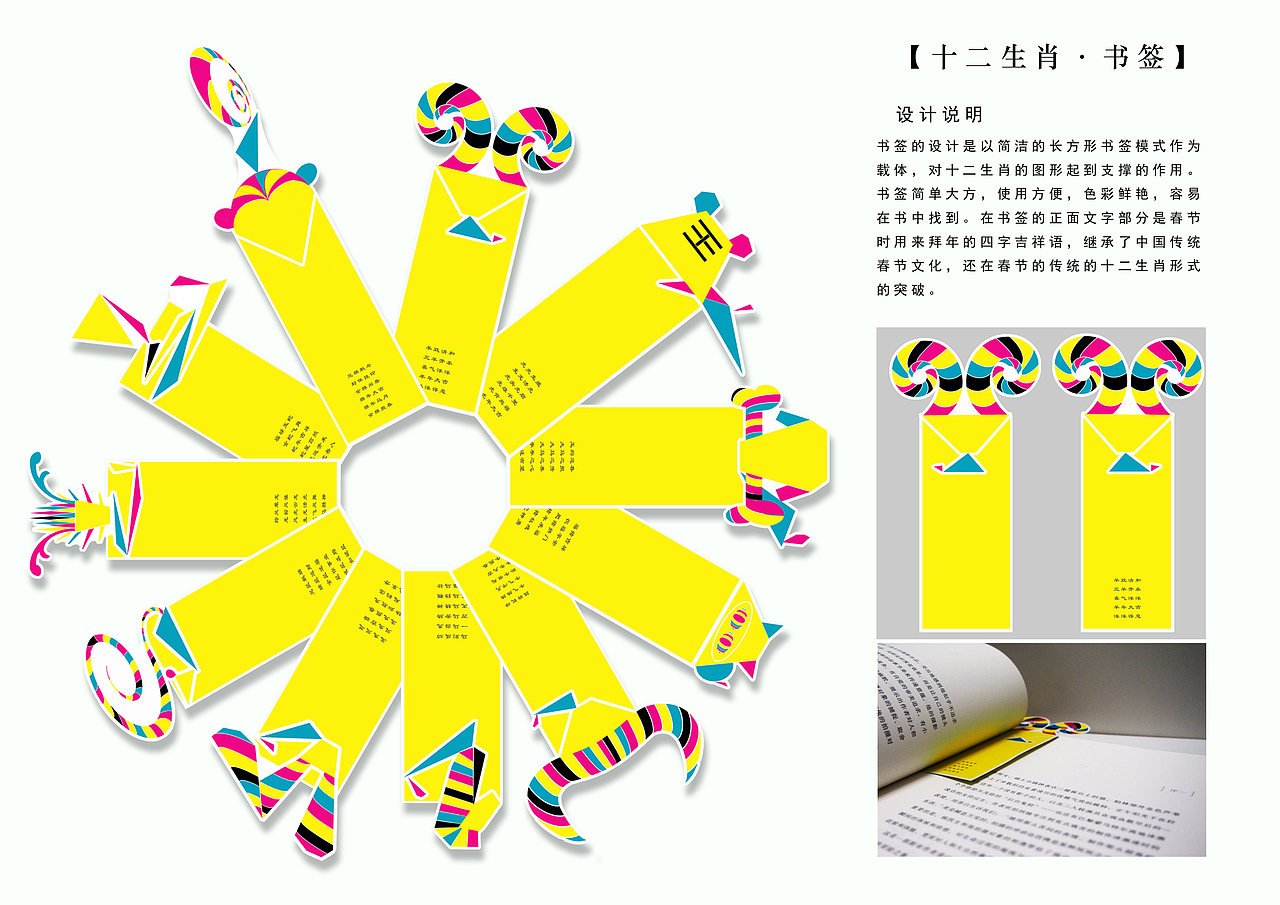 十二生肖造型设计（图ZMjExMTI4ODA=） - 图案 - 站酷设计师顺其自然的姑奶奶原创素材 - 站酷ZCOOL