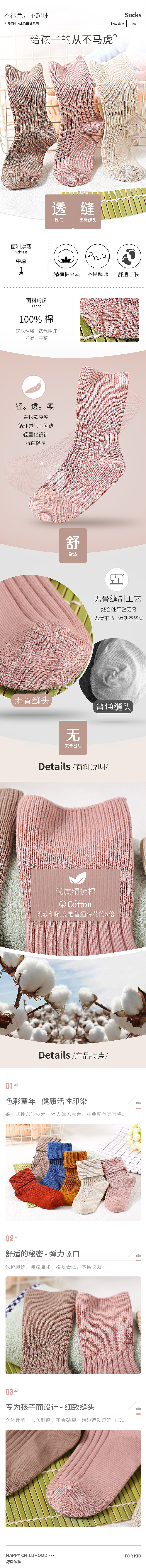 儿童袜子详情（图ZMTU3MTI4ODA4） - 电商 - 站酷设计师东阳维派电商摄影原创素材 - 站酷ZCOOL