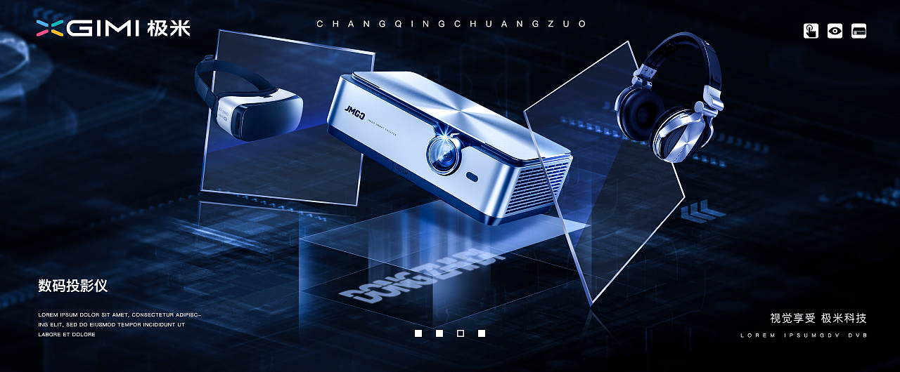 2年前 262 3 2 广州  |  平面设计师 科技感产品海报练习--想要素材的