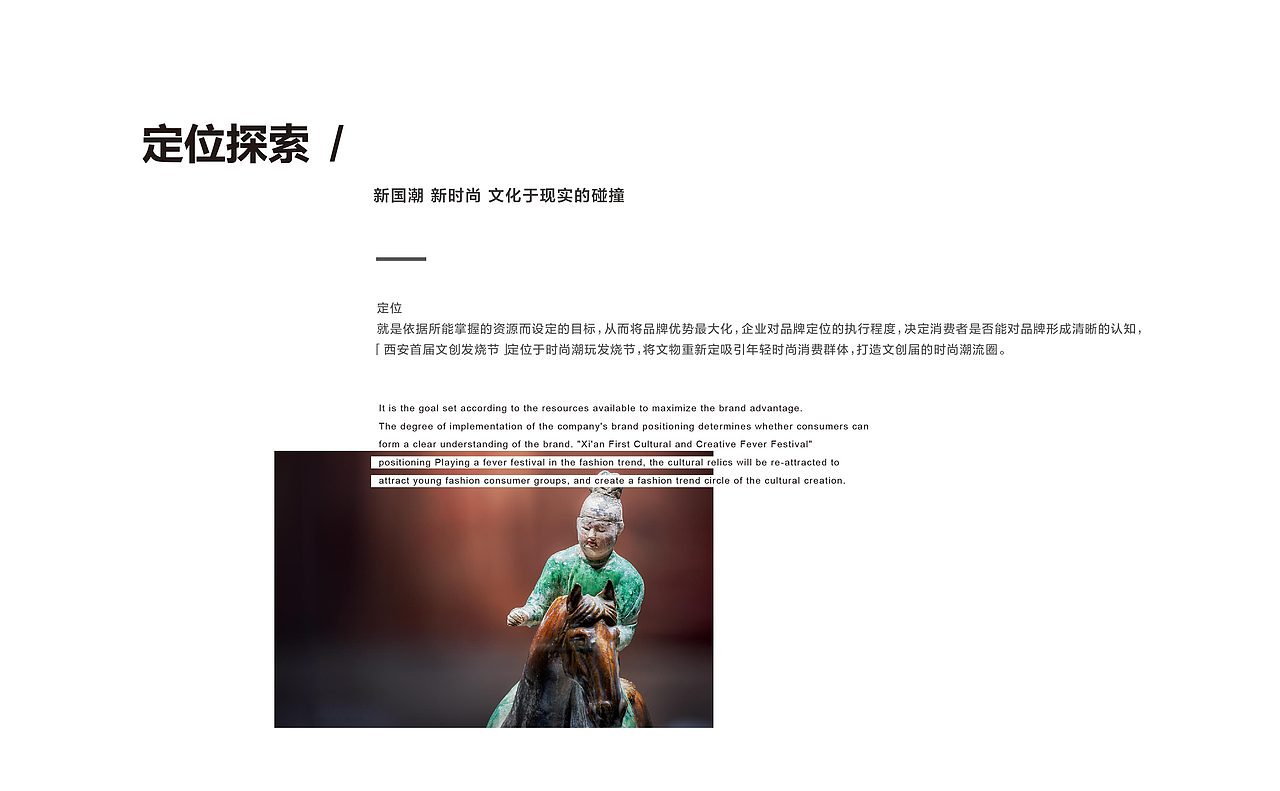 文创发烧节（图ZMjIyNDQ0Nzg0） - 品牌 - 站酷设计师王奇原创素材 - 站酷ZCOOL