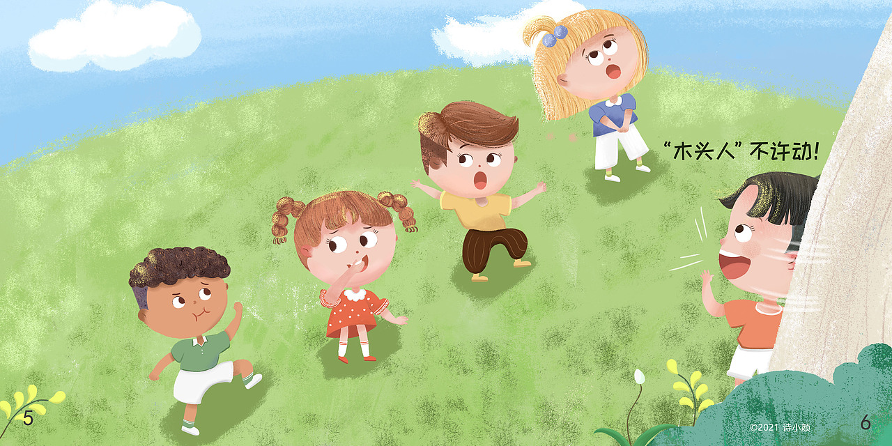 ”木头人“不许动（图ZMjU2NjI3Nzgw） - 儿童插画 - 站酷设计师诗小颜原创素材 - 站酷ZCOOL